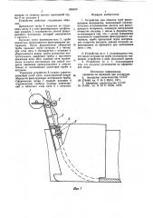Устройство для обмотки труб фильтрующимматериалом (патент 836450)