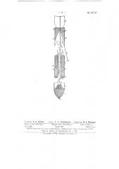 Снаряд для стрельбы по воздушным целям (патент 67717)