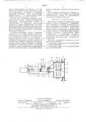 Дозирующее устройство (патент 570774)