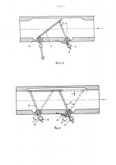 Перекрывающее устройство (патент 1406413)