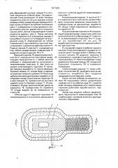 Способ комбинированной разработки крутопадающих рудных тел (патент 1677309)