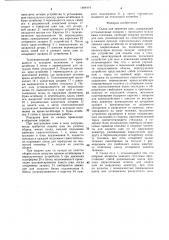 Склад для хранения шин (патент 1404419)