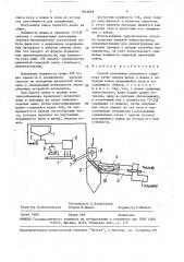 Способ получения цементного клинкера (патент 1616869)