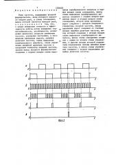 Реле частоты (патент 1350620)