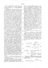 Устройство для измерения сопротивленияизоляции сети постоянного toka (патент 828118)