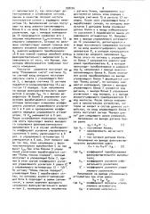 Устройство для измерения параметров магнитного поля /его вариант/ (патент 938226)