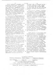Способ ферментативного превращения водонерастворимых субстратов (патент 1113406)