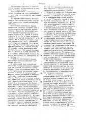 Устройство адаптивного приема дискретных сигналов (патент 1478344)