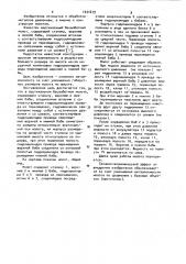 Вертикальный бесшаботный молот (патент 1031619)