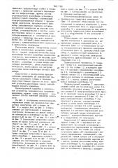 Поточная линия по производству сварочных электродов (патент 921738)