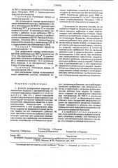 Способ разрушения изделий из взрывчатых веществ с одновременной утилизацией взрывчатых веществ (патент 1795962)