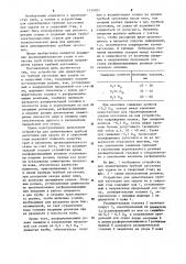 Устройство для ориентировки трубной заготовки при задаче ее в сварочный стан (патент 1154021)