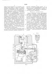 Привод пуансонной головки двухударного высадочного автомата (патент 561596)