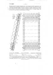 Ротационный сепаратор для картофелеуборочных машин (патент 129887)