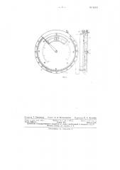 Вторичная шкала для манометров (патент 82501)