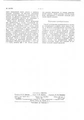 Патент ссср  161706 (патент 161706)