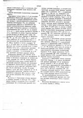 Способ силосования соломы (патент 692601)