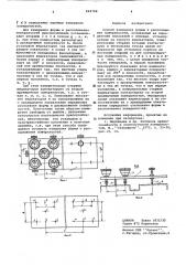 Способ измерения формы и расположения поверхностей (патент 602768)