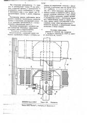 Воздухоосушитель (патент 735287)
