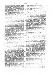 Многоцелевой станок (патент 1648727)