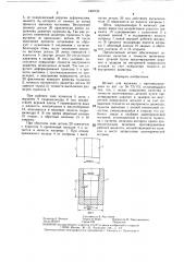 Штамп для вытяжки с противодавлением (патент 1400722)