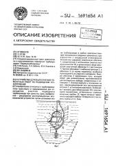 Устройство для выполнения ремонтных работ на подводном трубопроводе (патент 1691654)