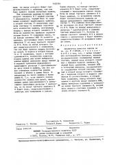 Анализатор качества канала (патент 1432791)