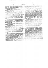 Способ обеднения шлаков медеплавильного производства (патент 1671716)