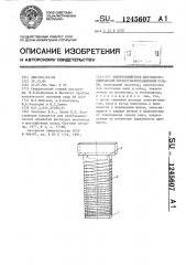 Электродный блок для электрохимической обработки флотационной пульпы (патент 1245607)