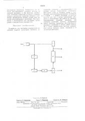 Устройство для настройки измерителей колебаний скорости магнитного носителя (патент 475554)