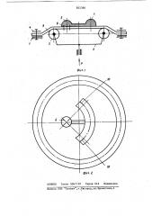 Устройство для определения деформациипри двухосном симметричном растяжениикожевенного материала (патент 842386)