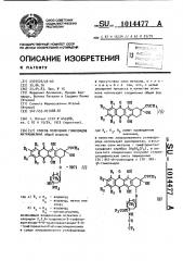Способ получения гликозидов антрациклина (патент 1014477)