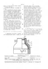 Прибыльная надставка (патент 1567317)
