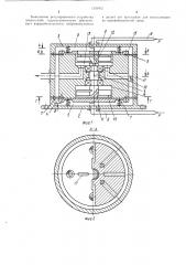 Вибровозбудитель (патент 1359002)