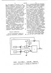 Способ регулирования помола углеродистых материалов, преимущественно в шаровой барабанной мельнице (патент 935128)