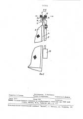 Кузов самосвального транспортного средства для перевозки легковесных грузов (патент 1572854)