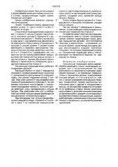 Секционный подающий валец деревообрабатывающего станка (патент 1657376)