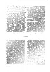 Устройство растрового воспроизведения полутоновых оригиналов (патент 1246408)
