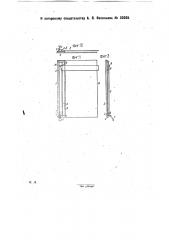 Строкоуказатель для пишущих машин (патент 30285)