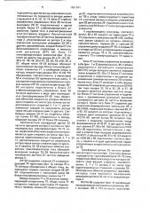 Электропривод переменного тока (патент 1661947)