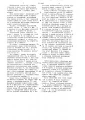 Сверлильный станок (патент 1252071)