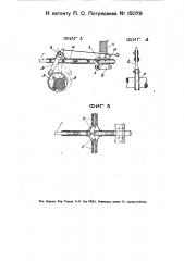 Устройство для автоматической остановки вагонов при разрыве поезда (патент 15079)