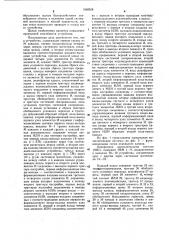Устройство сопряжения для однородной вычислительной системы (патент 1068928)