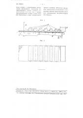 Приспособление к льноочистителю для удаления с грохота плевела (патент 105974)