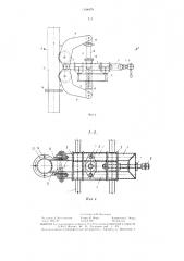 Направляющее устройство для монтажа высотных сооружений башенного и мачтового типа (патент 1348470)