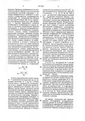 Способ определения напряженного состояния горного массива (патент 1677304)