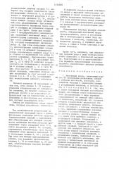 Монтажный якорь (патент 1434030)