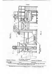 Автоматическая линия для обработки поверхности деталей (патент 1756389)