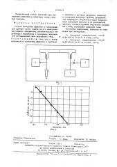 Способ измерения давления в газоразрядном приборе (патент 575517)