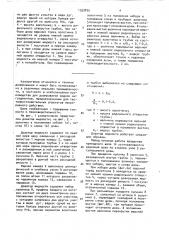 Дозатор жидкости (патент 1553835)